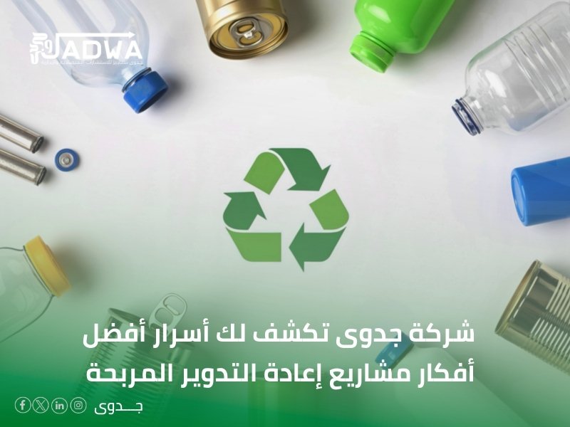 أفضل أفكار مشاريع