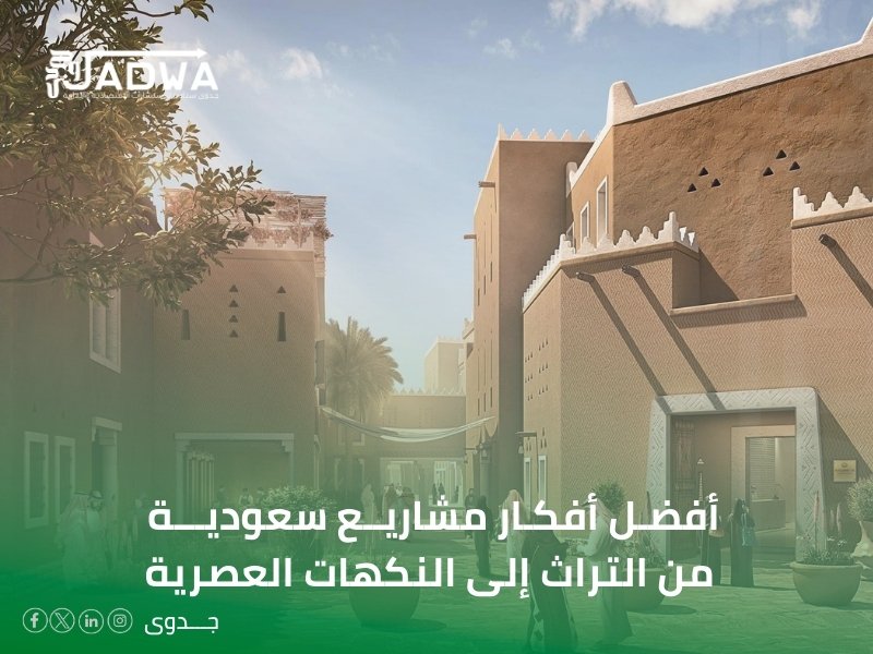 أفضل أفكار مشاريع