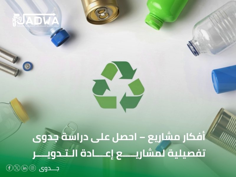 أفضل أفكار مشاريع