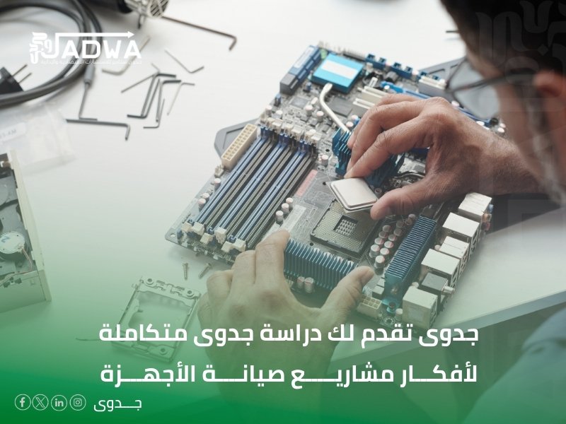 أفضل أفكار مشاريع