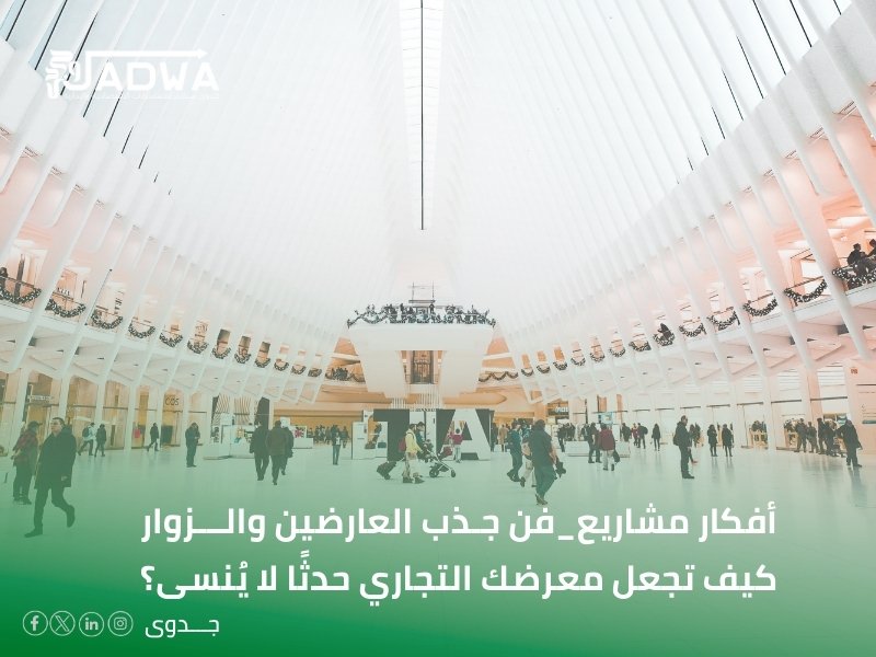 أفضل أفكار مشاريع