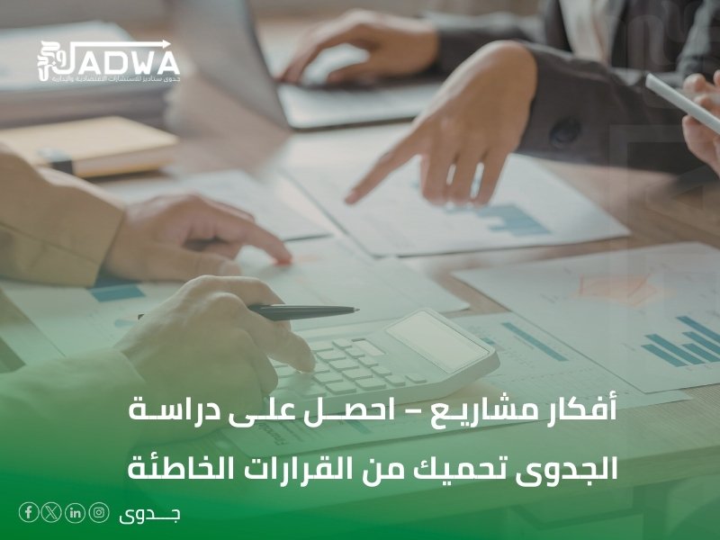 أفضل أفكار مشاريع