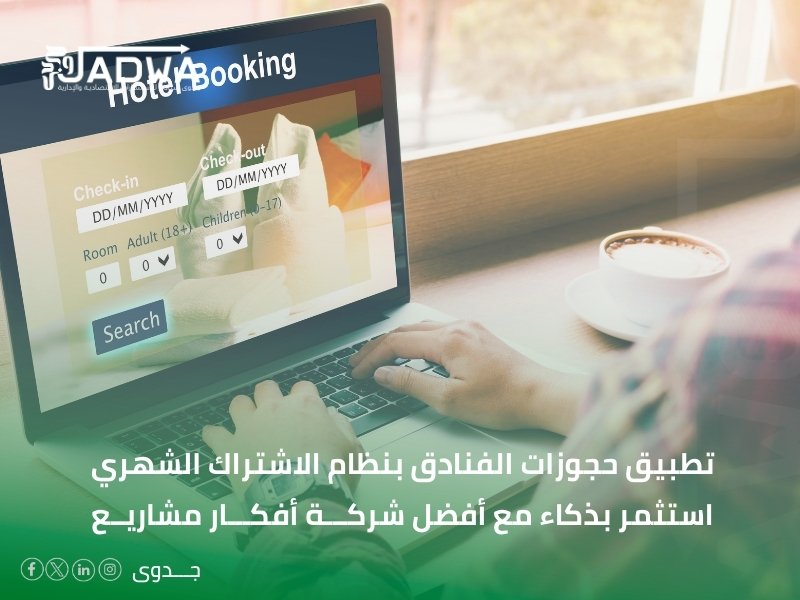 أفضل شركة أفكار مشاريع