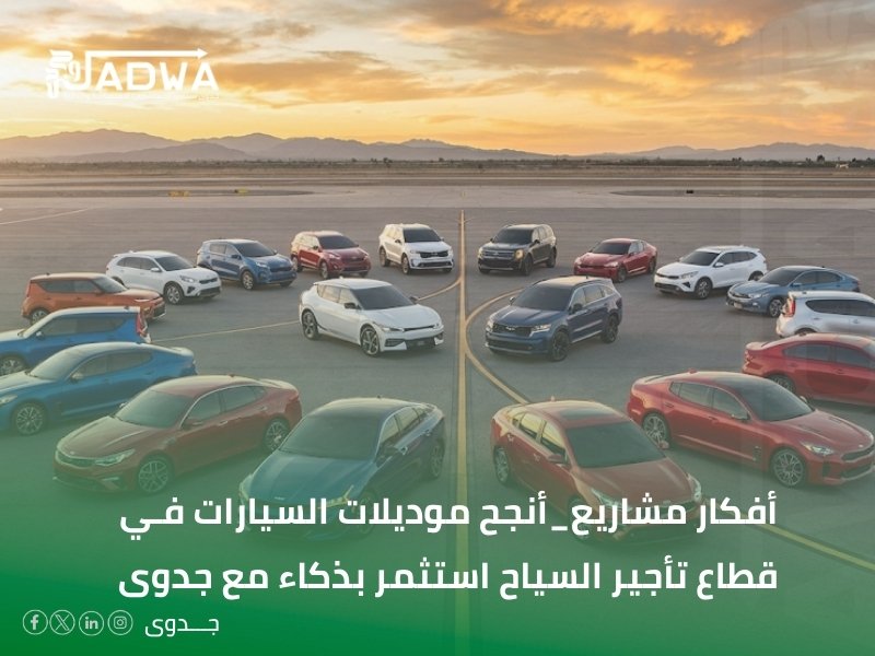 أفضل أفكار مشاريع