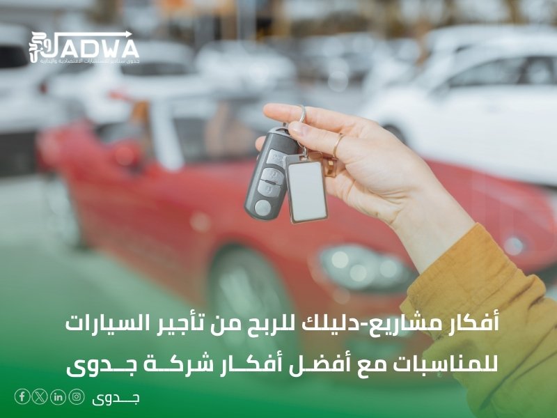 أفضل أفكار مشاريع