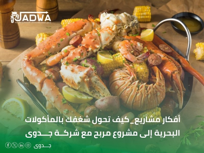 أفضل أفكار مشاريع