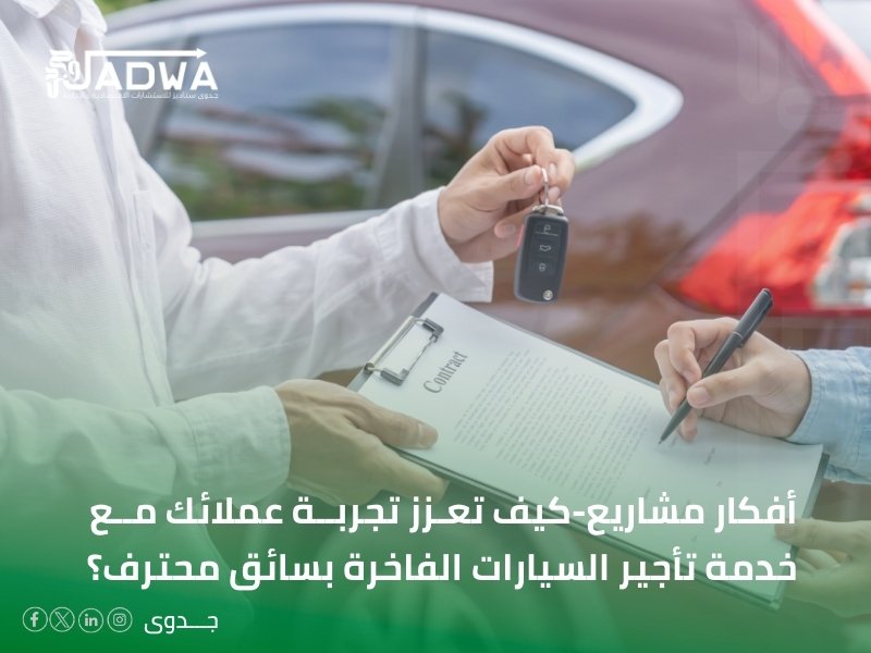 أفضل أفكار مشاريع