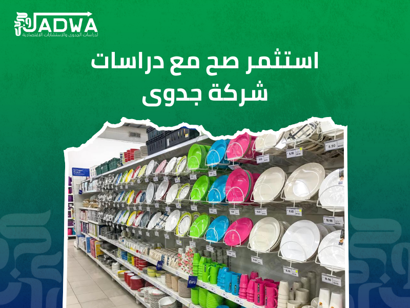 أفكار مشاريع