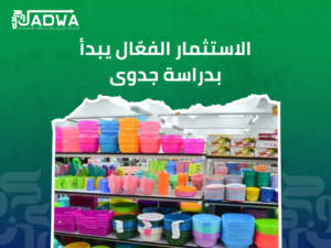 أفكار مشاريع