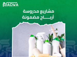 أفكار مشاريع