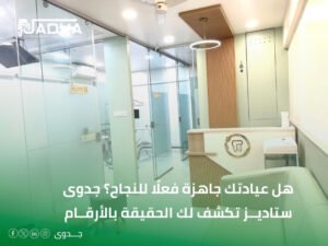 شركة دراسة جدوى