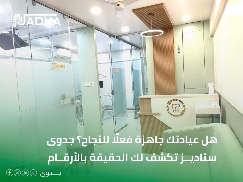 شركة دراسة جدوى