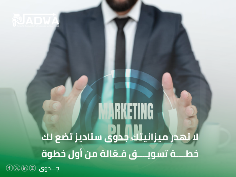 دراسة جدوى مشاريع صغيرة