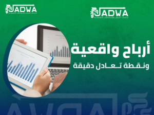 أفضل شركة دراسات جدوى في السعودية