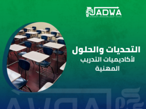 شركة دراسة جدوى