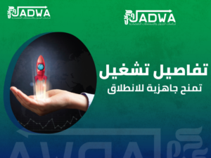 أفضل شركة دراسات جدوى في السعودية