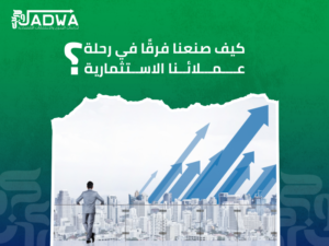 أفضل شركة دراسات جدوى في السعودية