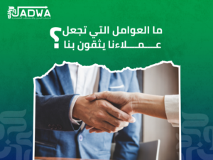 أفضل شركة دراسات جدوى في السعودية