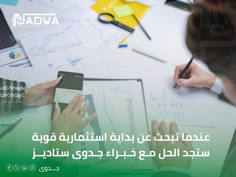 دراسة جدوى مجانية جاهزة