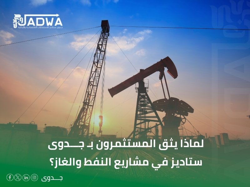 مكاتب دراسات الجدوى في الدمام