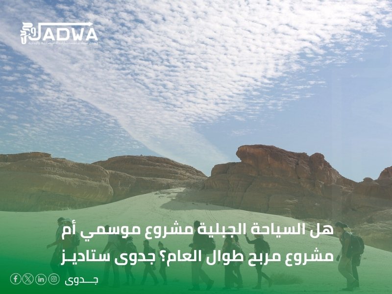 مكاتب دراسات الجدوى في أبها