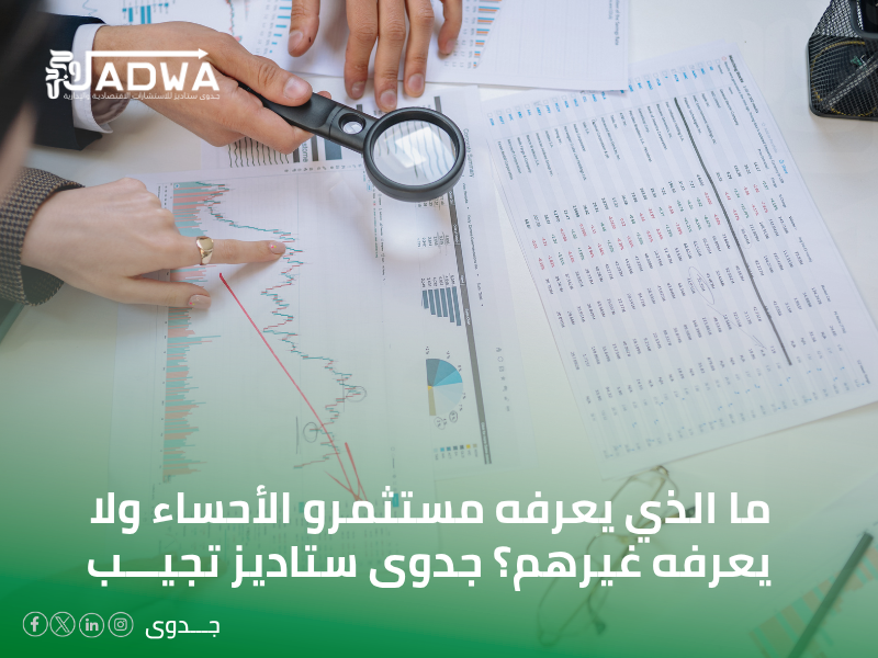 مكاتب دراسات الجدوى في الاحساء