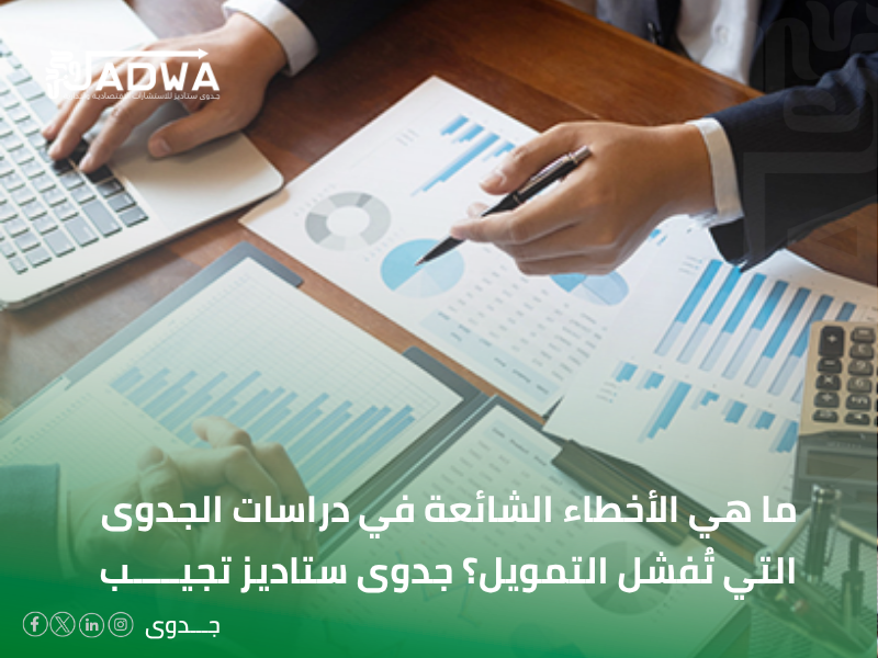 أفضل شركة تمويل المشاريع