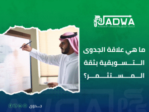 المؤشرات المالية في دراسة الجدوى