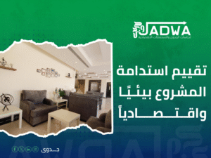 مشروع "بارادايس" في الرياض