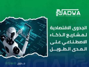 شركة "هيومن" للذكاء الاصطناعي