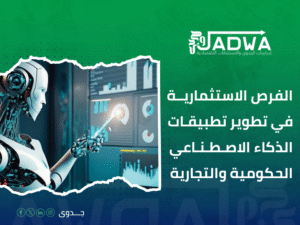 شركة "هيومن" للذكاء الاصطناعي