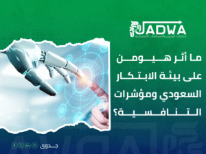 شركة "هيومن" للذكاء الاصطناعي