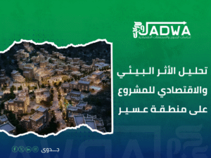 مشروع "قمم السودة" السياحي