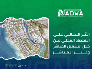 مشروع "وسط جدة"