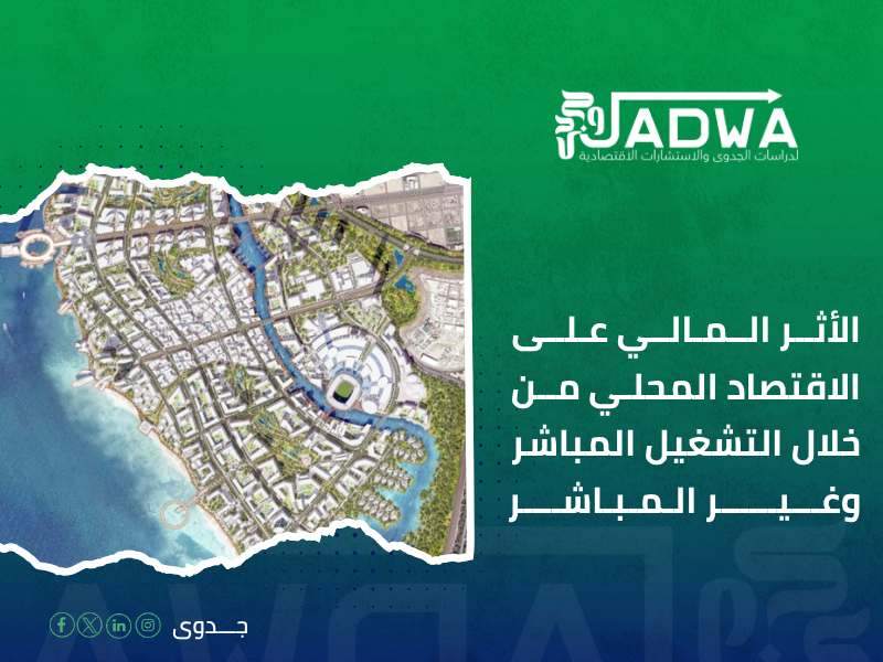 مشروع "وسط جدة"