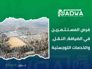 مشروع "رؤى المدينة"