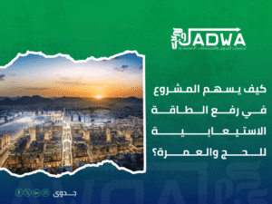 مشروع "رؤى المدينة"