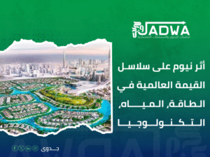 مشروع نيوم