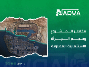 مشروع نيوم