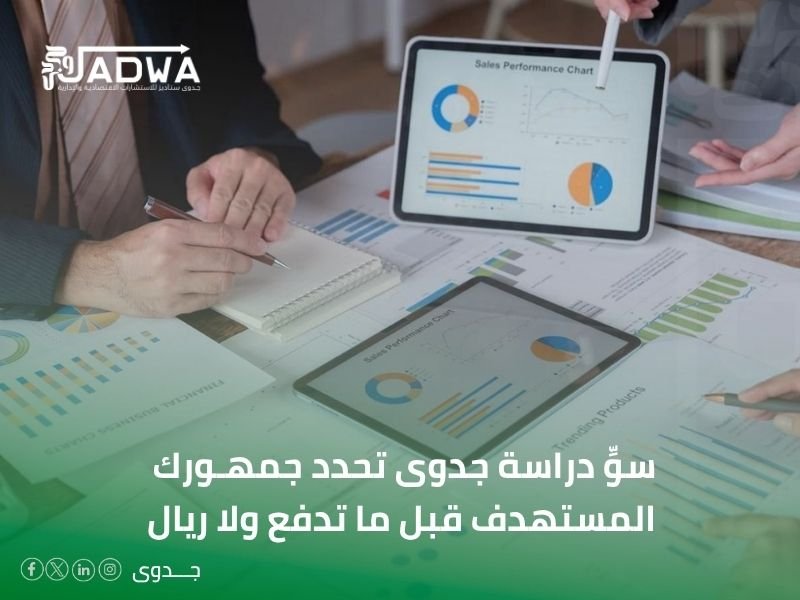 أفضل شركة استهداف عملاء