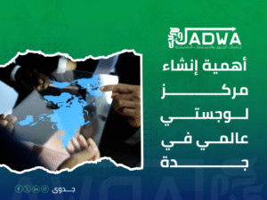 تكلفة دراسة جدوى مشروع