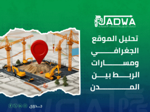 تكلفة دراسة جدوى مشروع