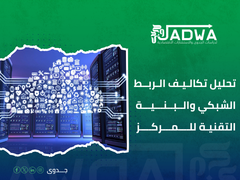 تكلفة دراسة جدوى مشروع