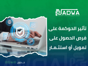 استشارات حوكمة الشركات في السعودية