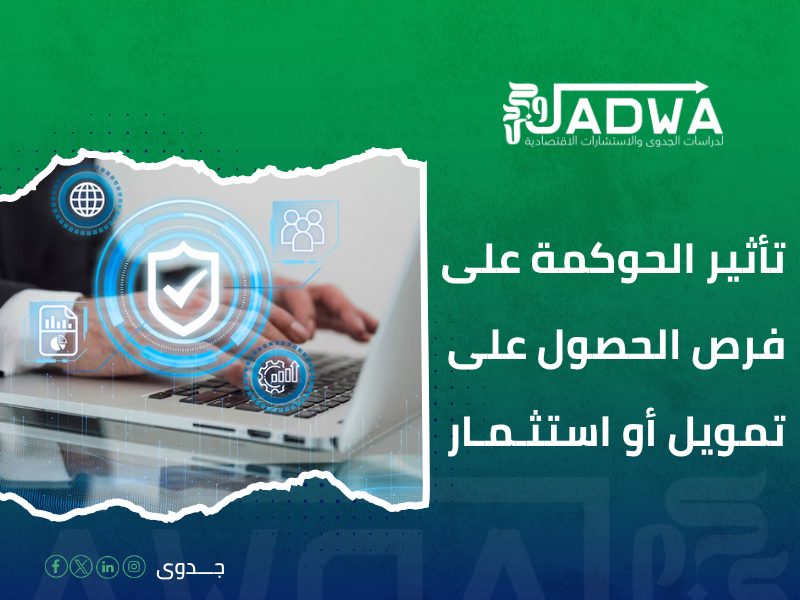 استشارات حوكمة الشركات في السعودية