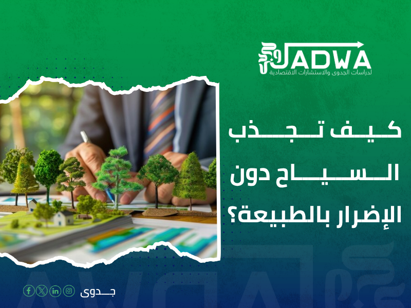 تكلفة دراسة جدوى مشروع