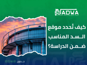 تكلفة دراسة جدوى مشروع