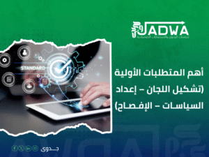 استشارات حوكمة الشركات في السعودية