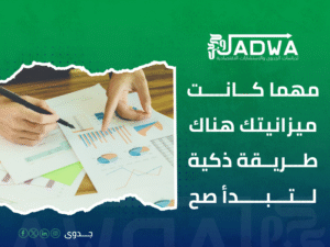 دراسة جدوى اقتصادية