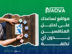 تخطيط مبدئي لمشروع جديد مجانًا